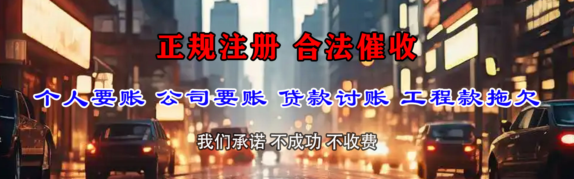 固镇讨债公司