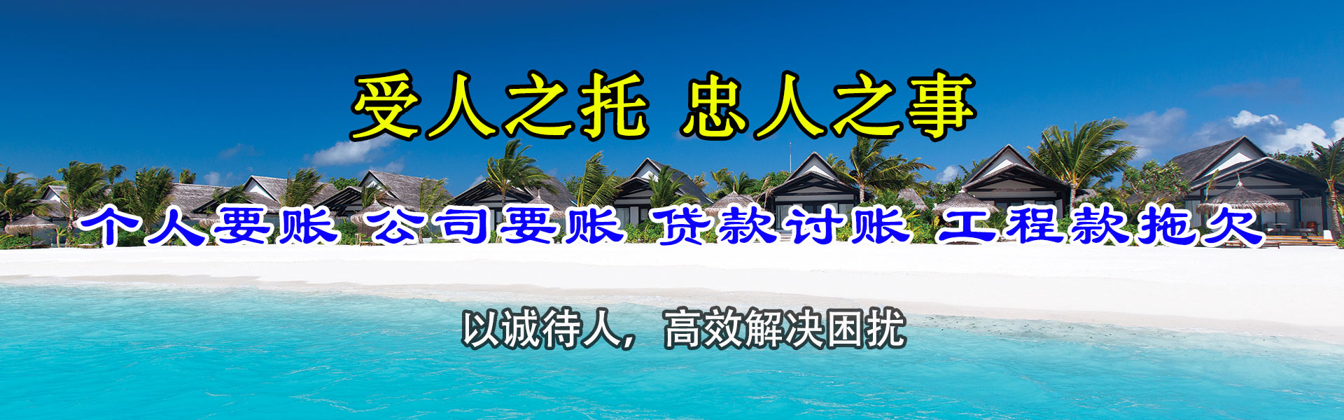 固镇要账公司