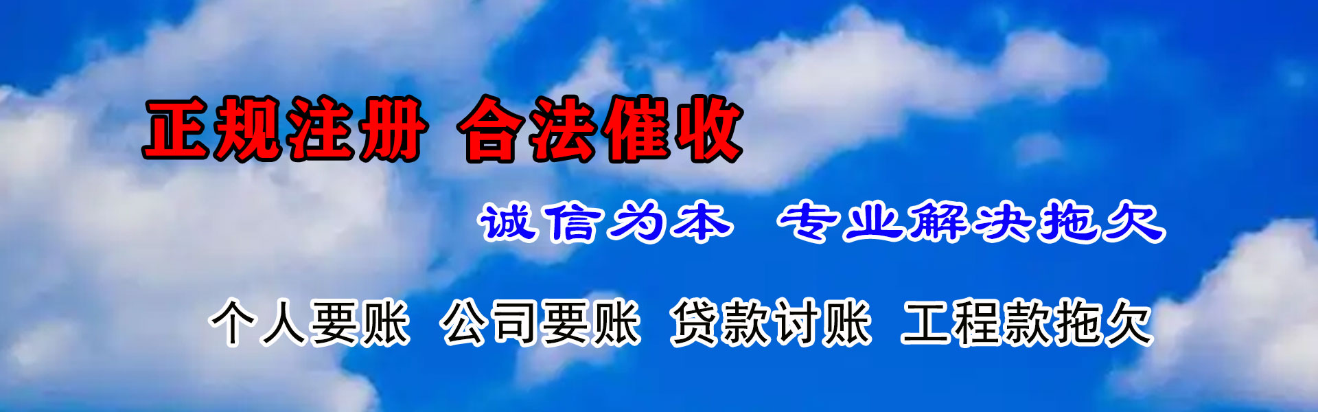 固镇要账公司